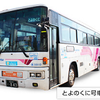 博多～別府をつなぐ観光列車・特急「ゆふいんの森」と、高速バスの比較
